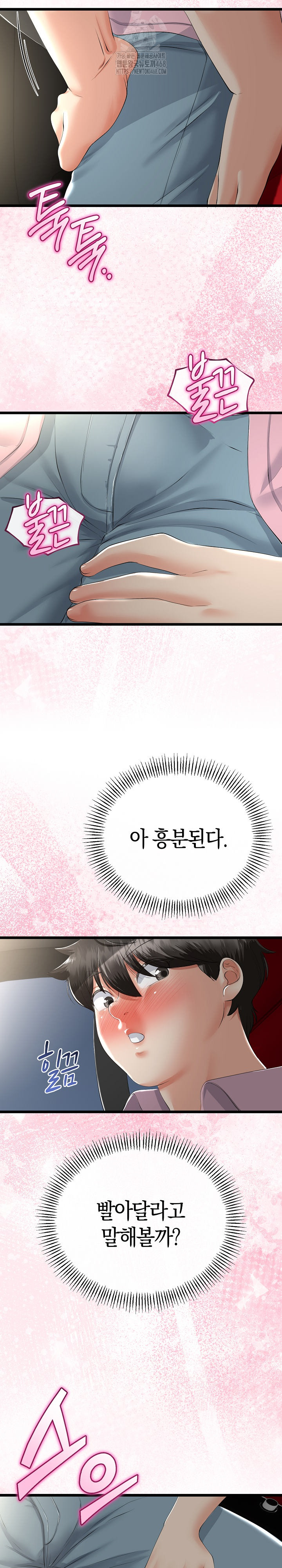 My Stepmom Has Returned Raw - Chapter 42 Page 11