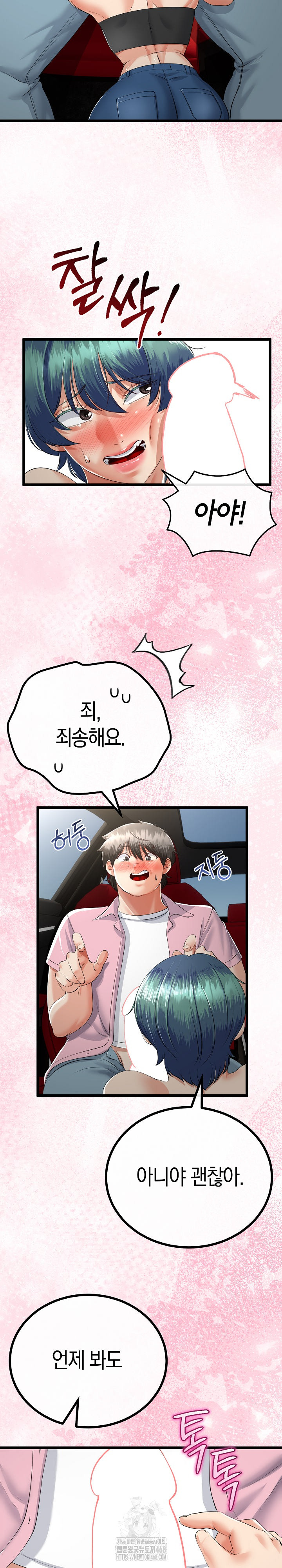 My Stepmom Has Returned Raw - Chapter 42 Page 17