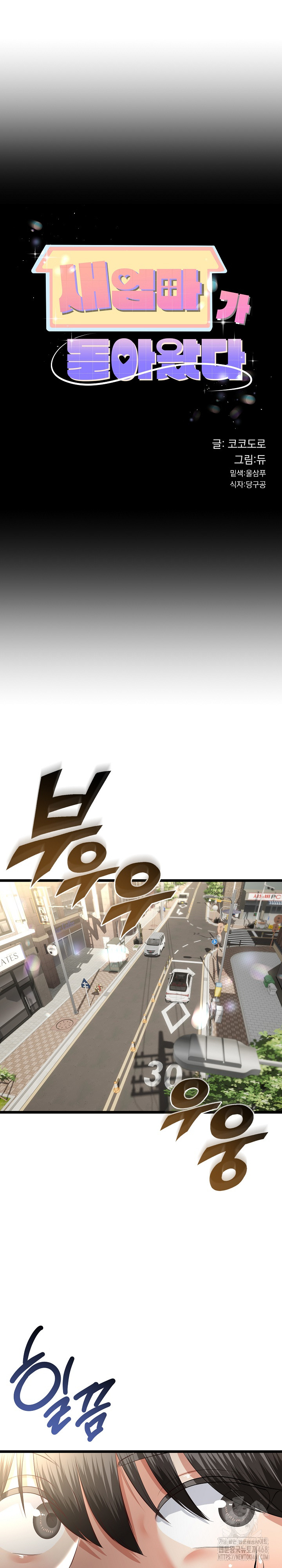 My Stepmom Has Returned Raw - Chapter 42 Page 2