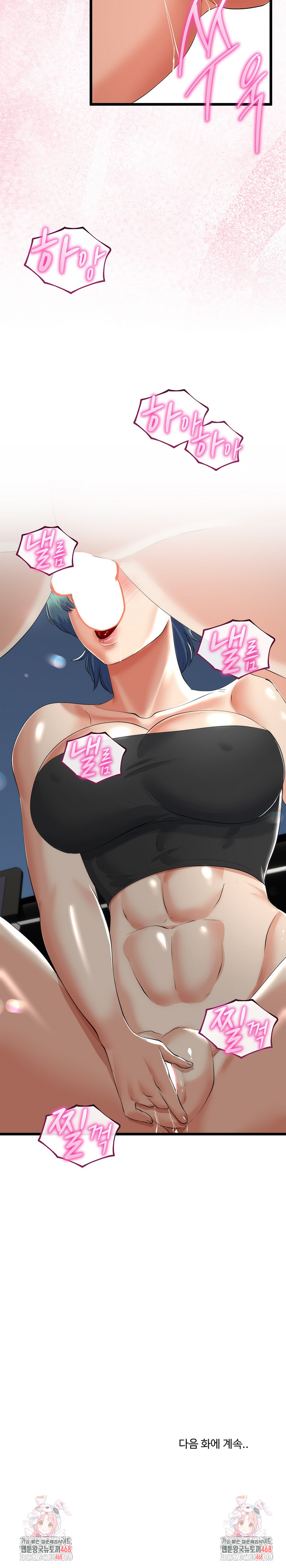 My Stepmom Has Returned Raw - Chapter 42 Page 23