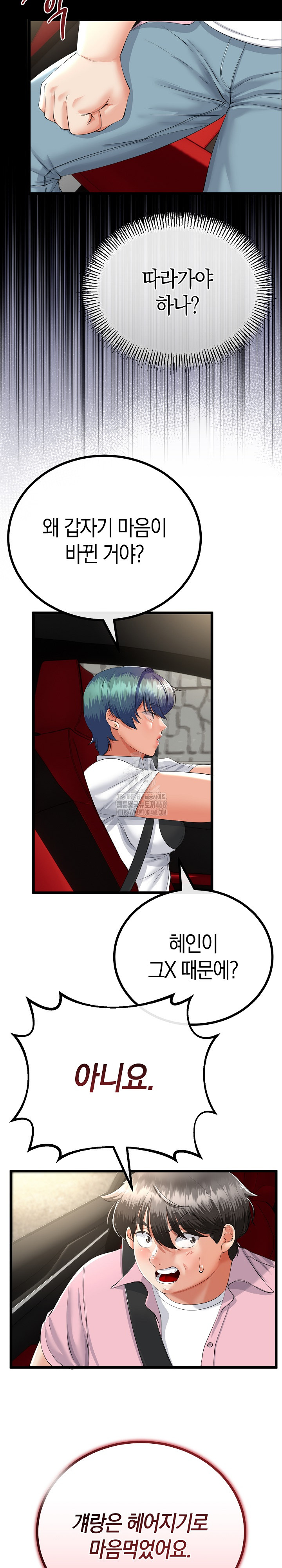 My Stepmom Has Returned Raw - Chapter 42 Page 5