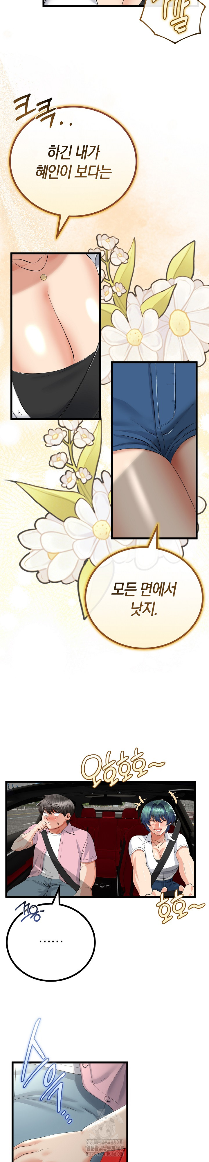 My Stepmom Has Returned Raw - Chapter 42 Page 7