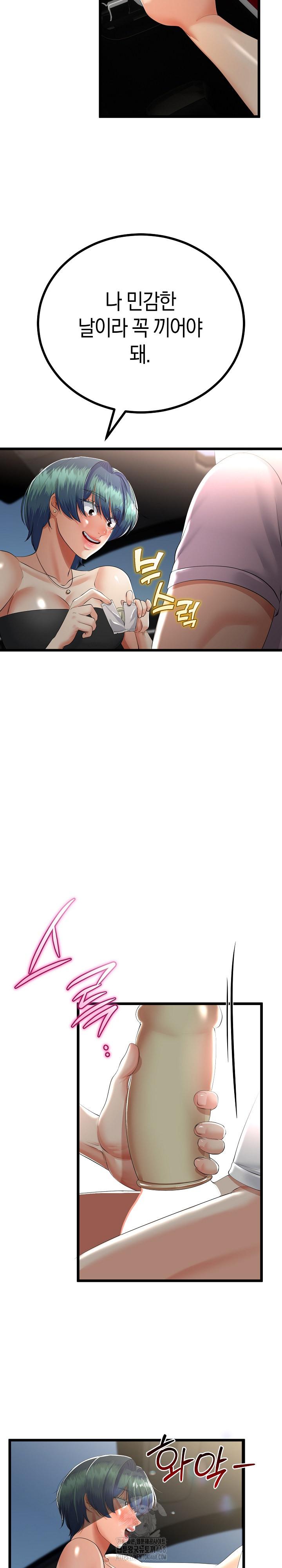 My Stepmom Has Returned Raw - Chapter 43 Page 14