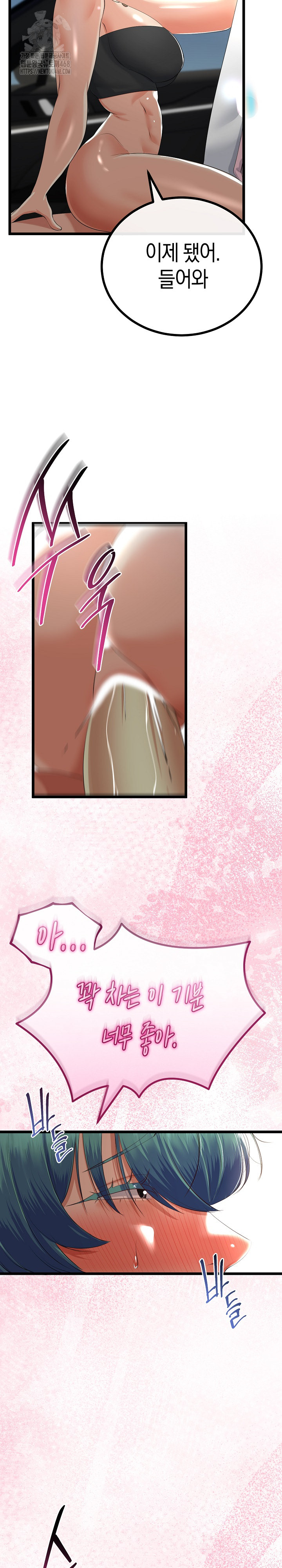 My Stepmom Has Returned Raw - Chapter 43 Page 15