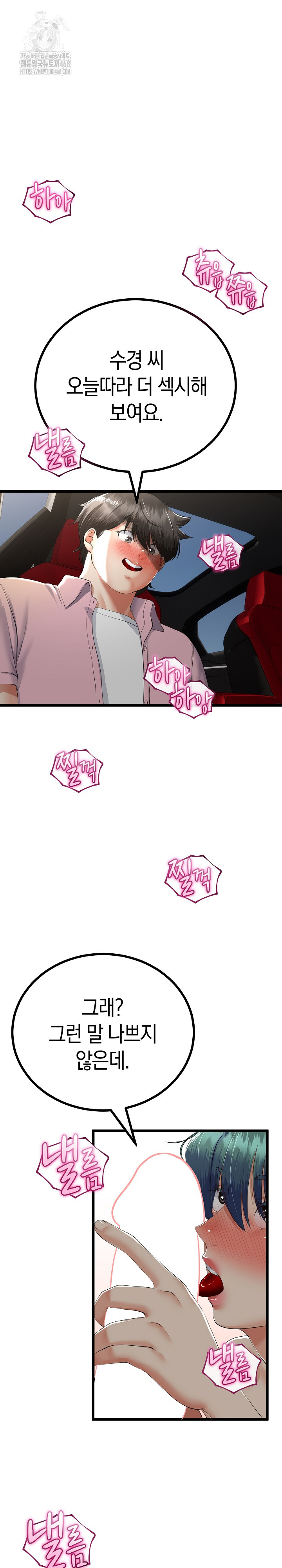 My Stepmom Has Returned Raw - Chapter 43 Page 4