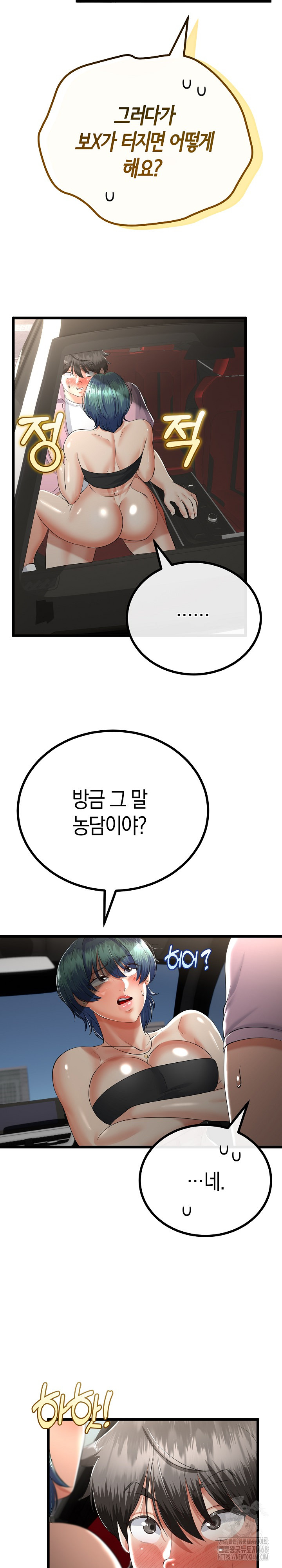 My Stepmom Has Returned Raw - Chapter 43 Page 8