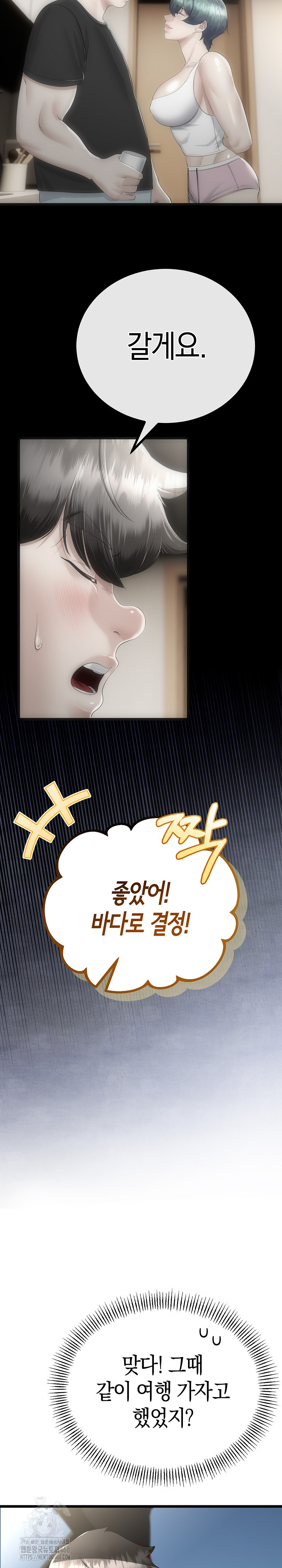 My Stepmom Has Returned Raw - Chapter 44 Page 18