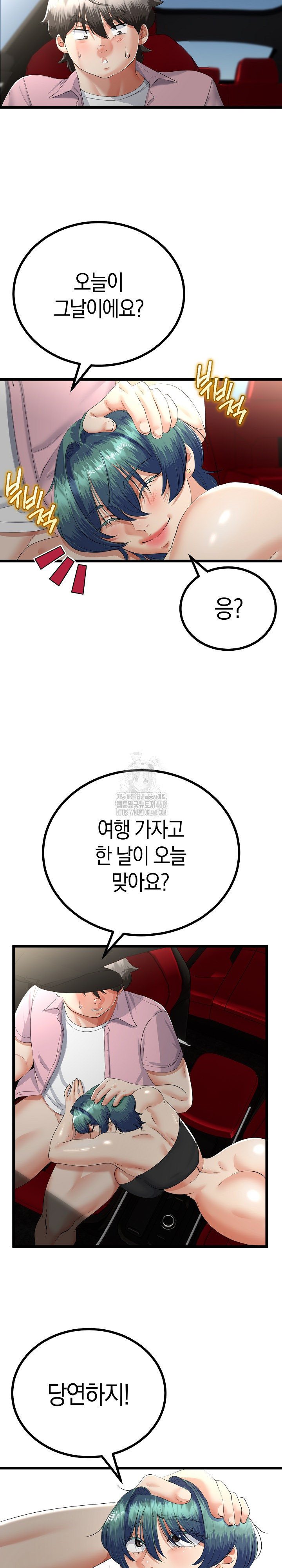 My Stepmom Has Returned Raw - Chapter 44 Page 19