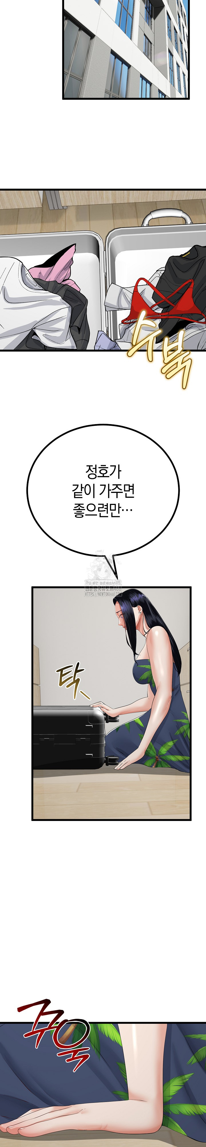 My Stepmom Has Returned Raw - Chapter 44 Page 24