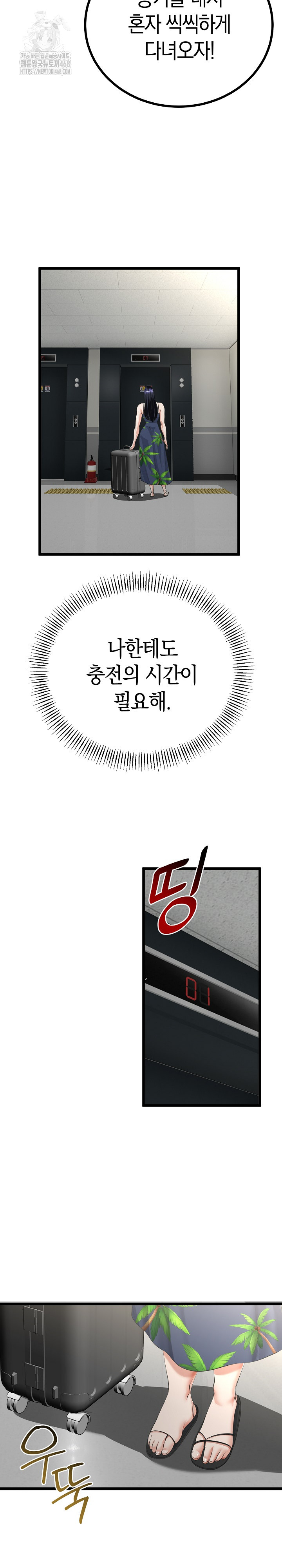 My Stepmom Has Returned Raw - Chapter 44 Page 26