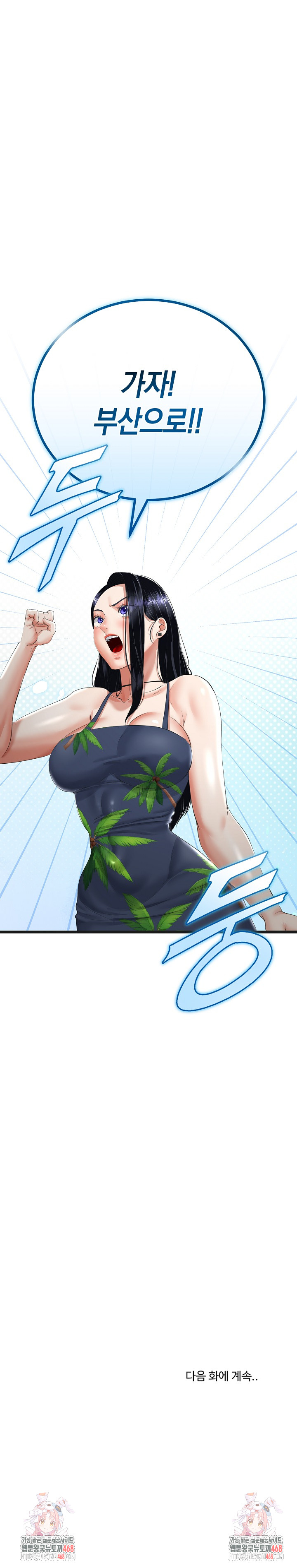 My Stepmom Has Returned Raw - Chapter 44 Page 27