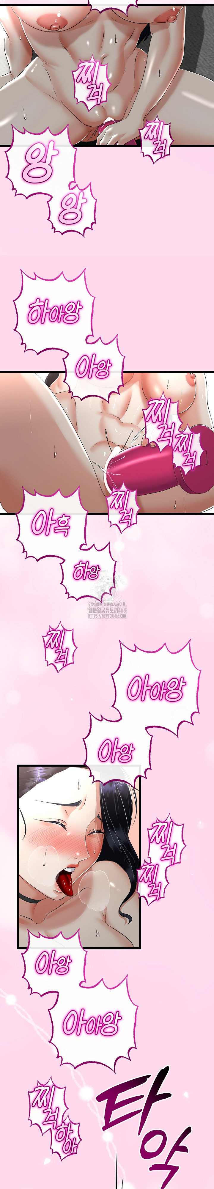 My Stepmom Has Returned Raw - Chapter 45 Page 15