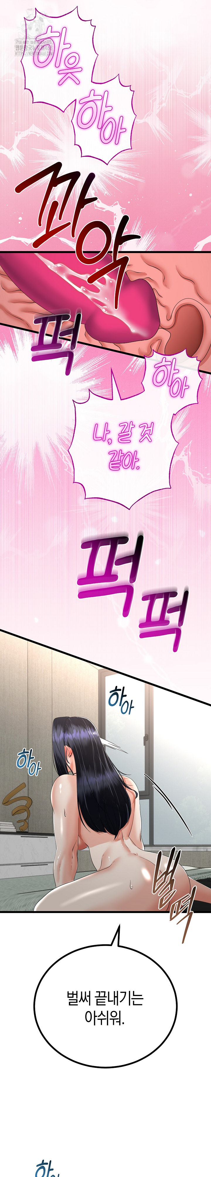 My Stepmom Has Returned Raw - Chapter 46 Page 12