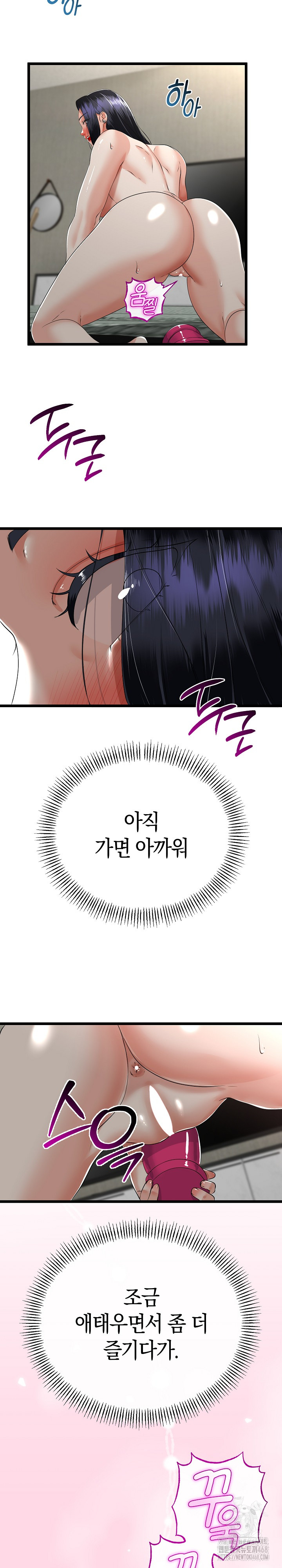 My Stepmom Has Returned Raw - Chapter 46 Page 13