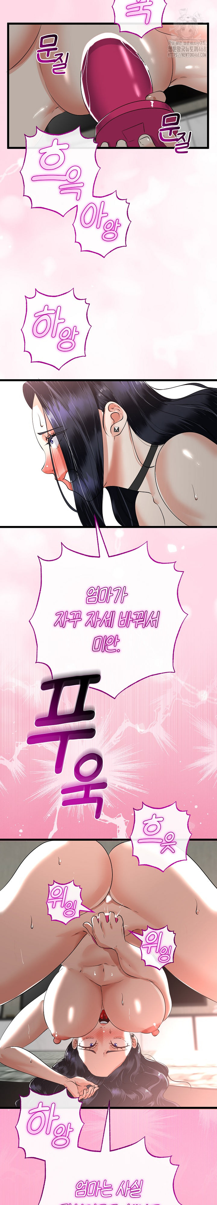 My Stepmom Has Returned Raw - Chapter 46 Page 14