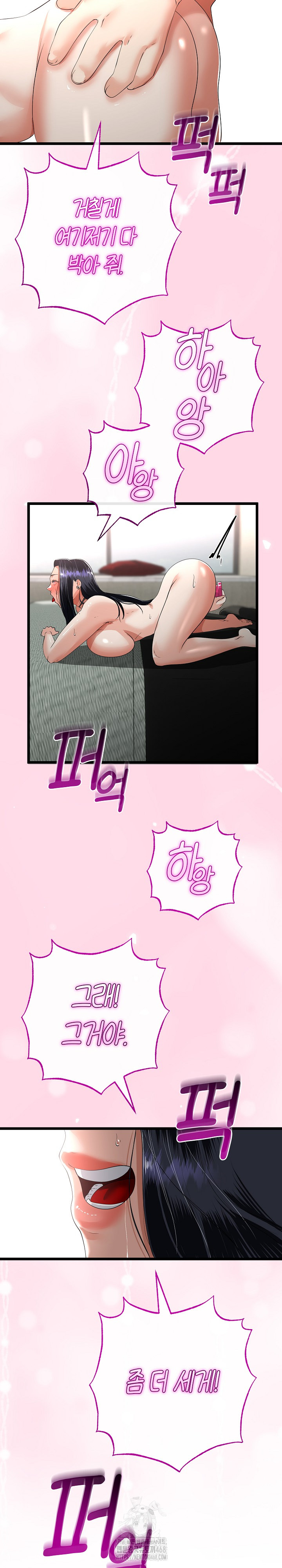 My Stepmom Has Returned Raw - Chapter 46 Page 16