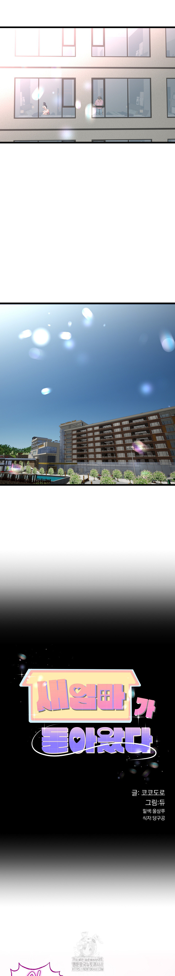 My Stepmom Has Returned Raw - Chapter 46 Page 2