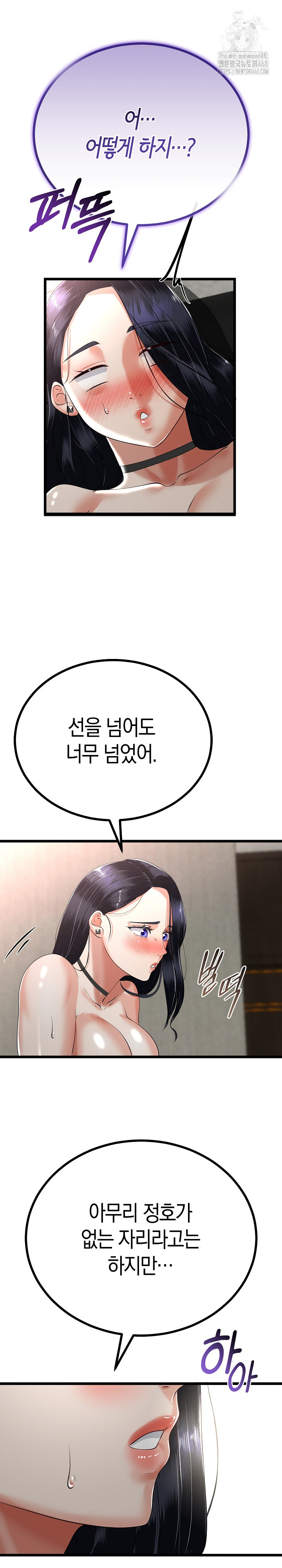 My Stepmom Has Returned Raw - Chapter 46 Page 20