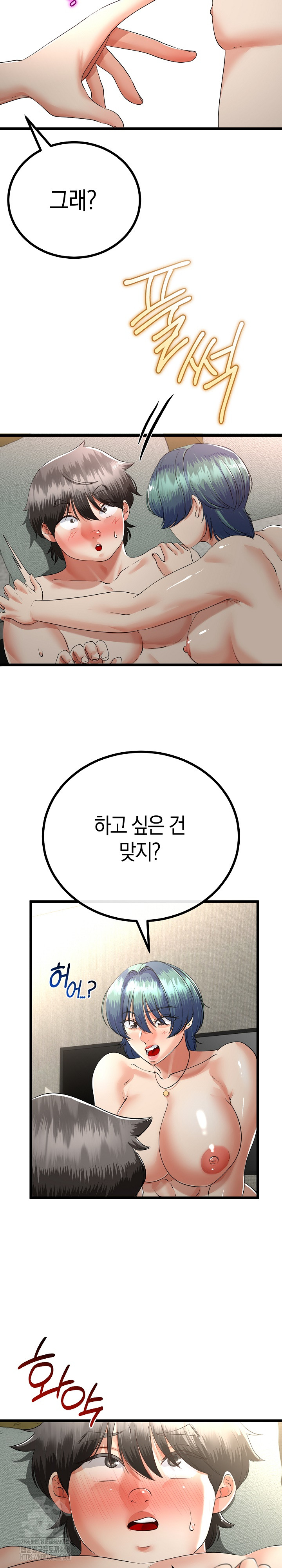 My Stepmom Has Returned Raw - Chapter 46 Page 24