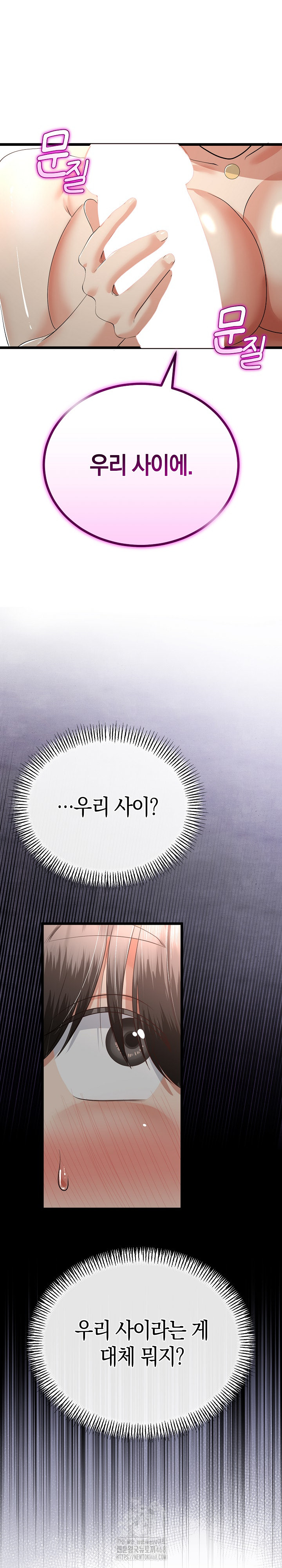 My Stepmom Has Returned Raw - Chapter 46 Page 26