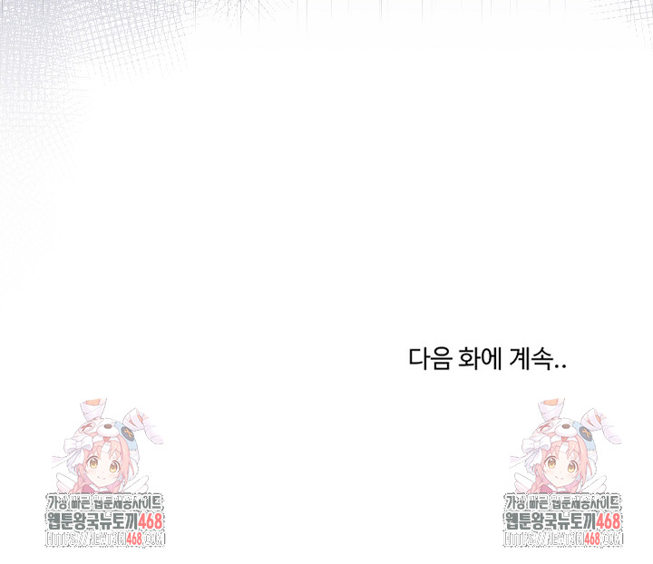 My Stepmom Has Returned Raw - Chapter 46 Page 27