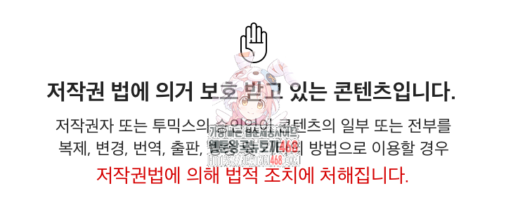 My Stepmom Has Returned Raw - Chapter 47 Page 1