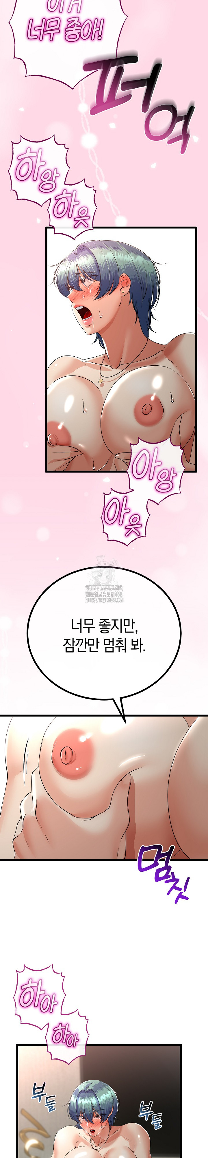 My Stepmom Has Returned Raw - Chapter 47 Page 18