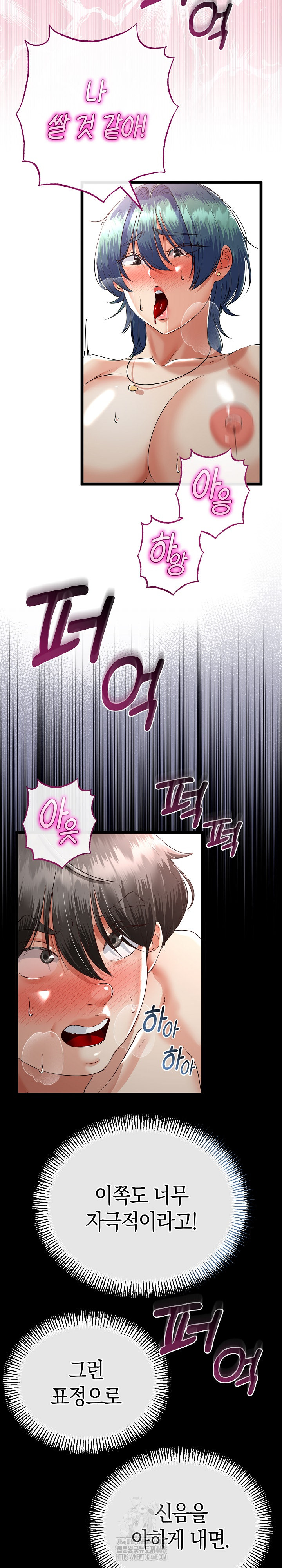 My Stepmom Has Returned Raw - Chapter 47 Page 23