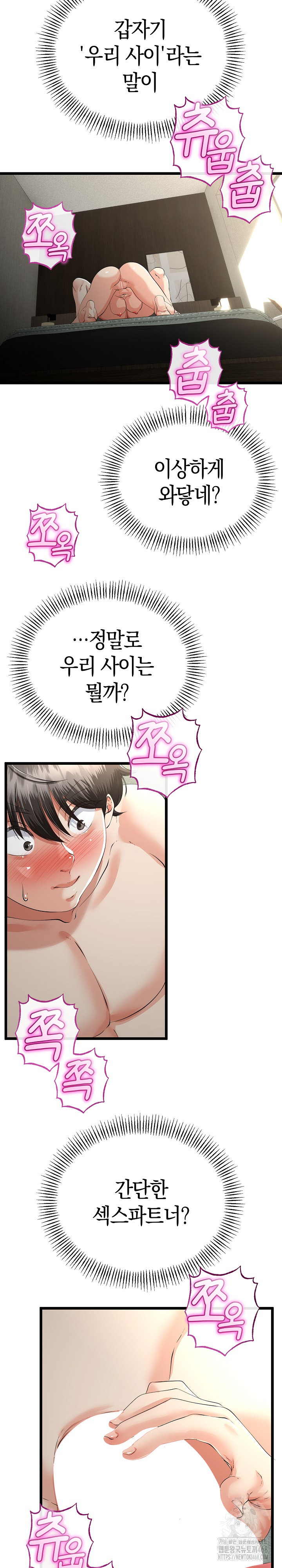 My Stepmom Has Returned Raw - Chapter 47 Page 4