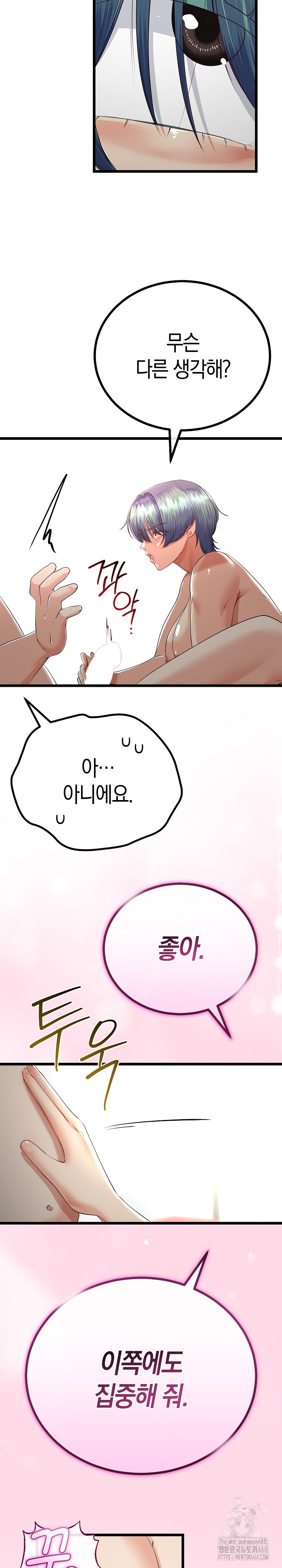 My Stepmom Has Returned Raw - Chapter 47 Page 7