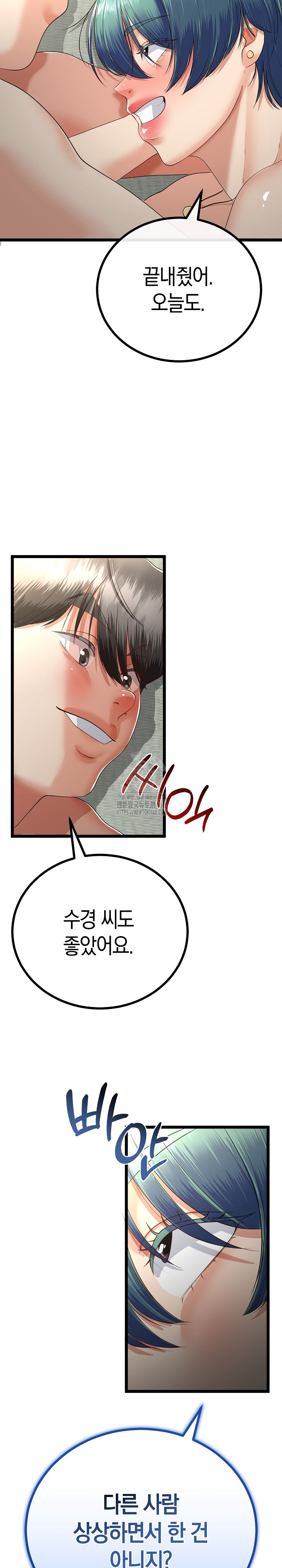 My Stepmom Has Returned Raw - Chapter 48 Page 10