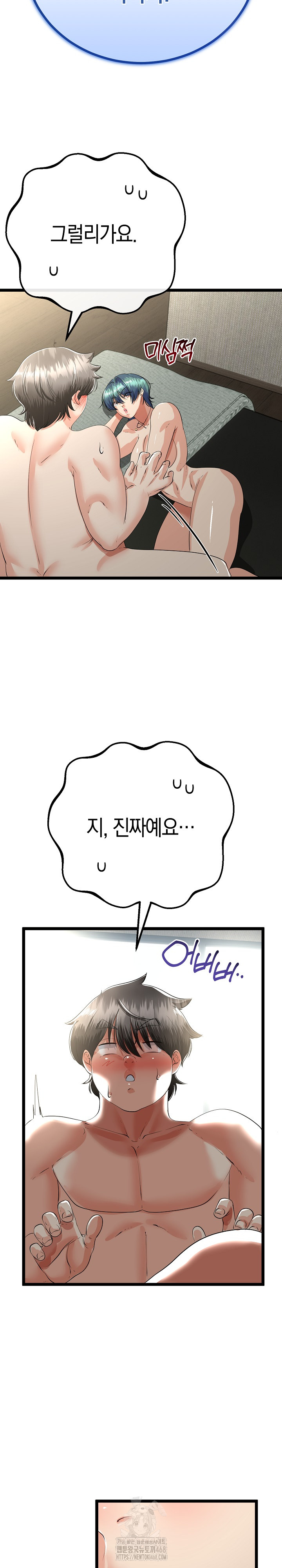 My Stepmom Has Returned Raw - Chapter 48 Page 11