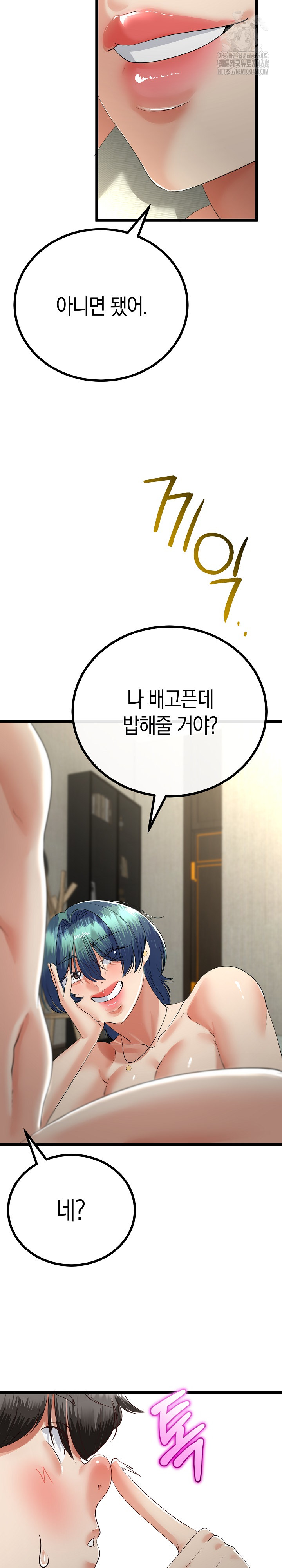 My Stepmom Has Returned Raw - Chapter 48 Page 12