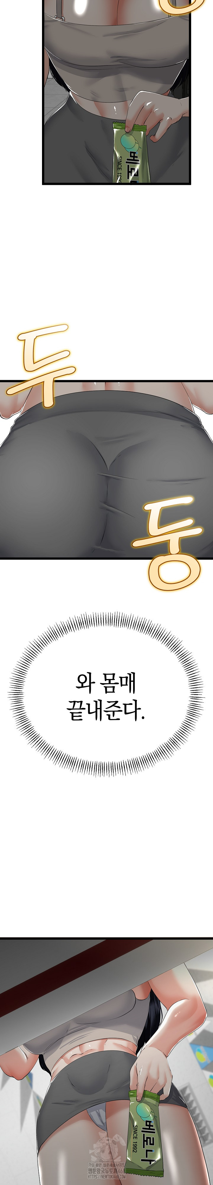 My Stepmom Has Returned Raw - Chapter 48 Page 19