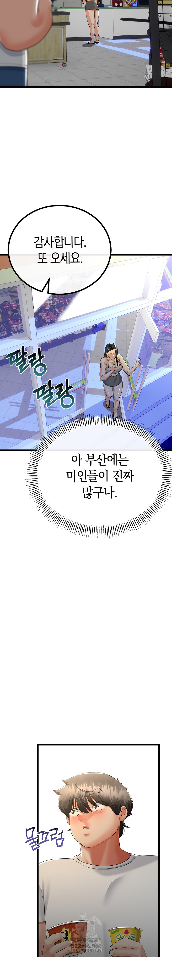 My Stepmom Has Returned Raw - Chapter 48 Page 23