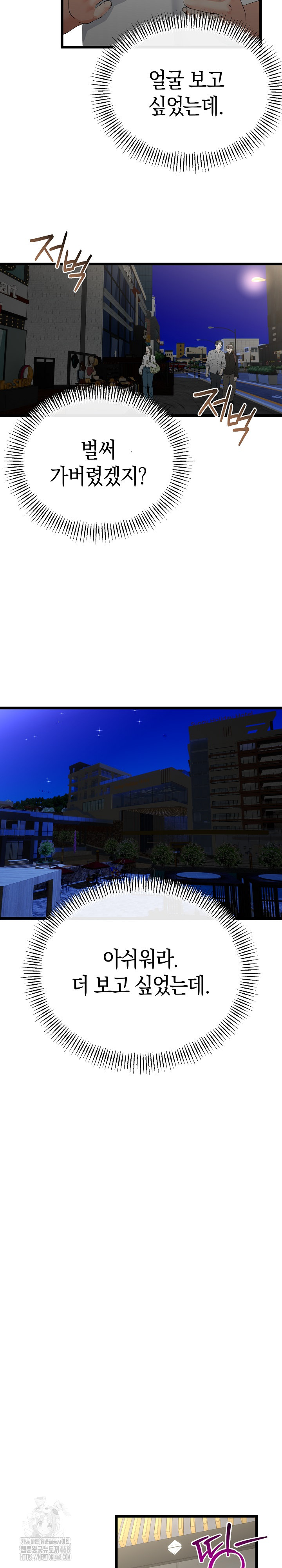 My Stepmom Has Returned Raw - Chapter 48 Page 24