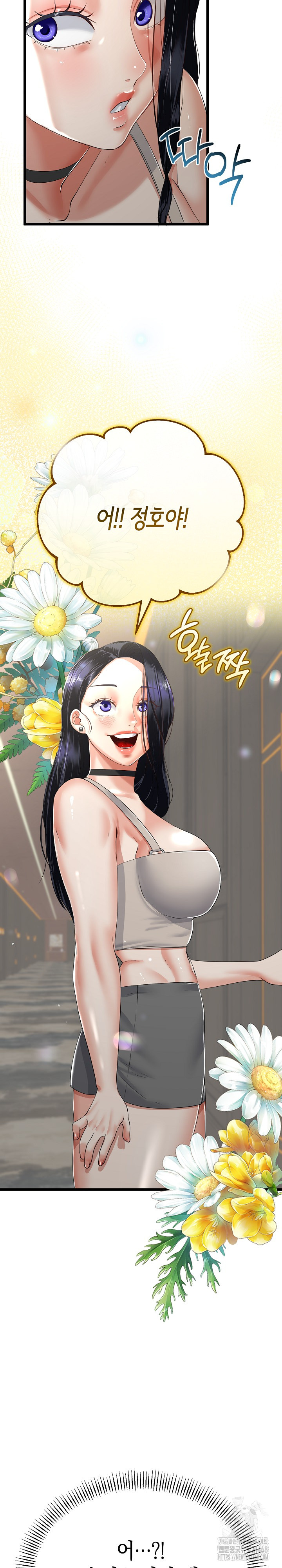 My Stepmom Has Returned Raw - Chapter 48 Page 28