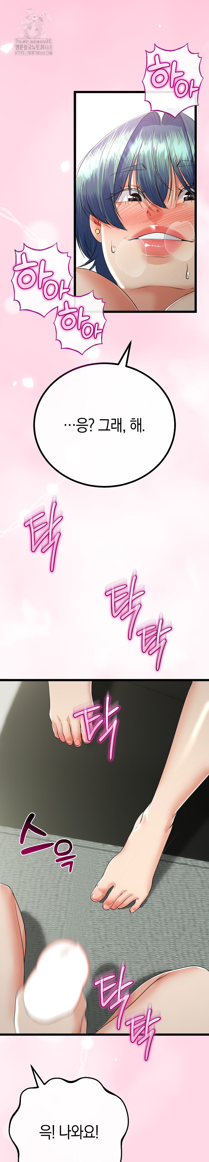 My Stepmom Has Returned Raw - Chapter 48 Page 6