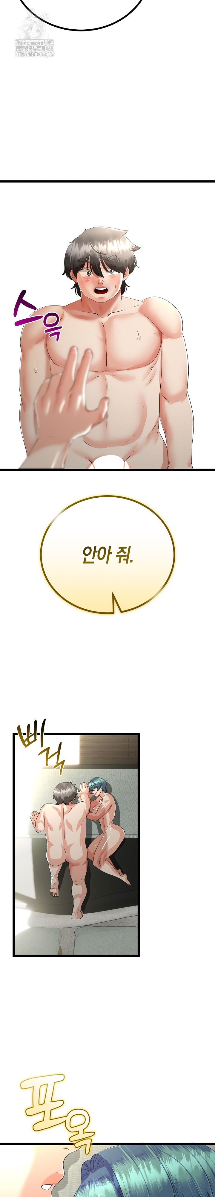 My Stepmom Has Returned Raw - Chapter 48 Page 9