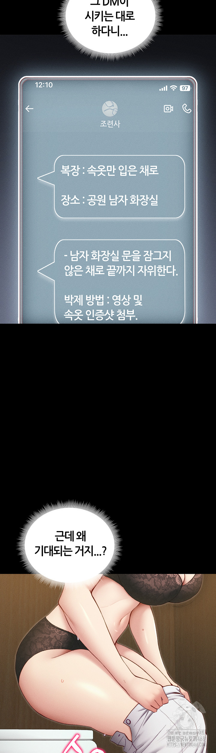 Taming A Female Bully Raw - Chapter 21 Page 16