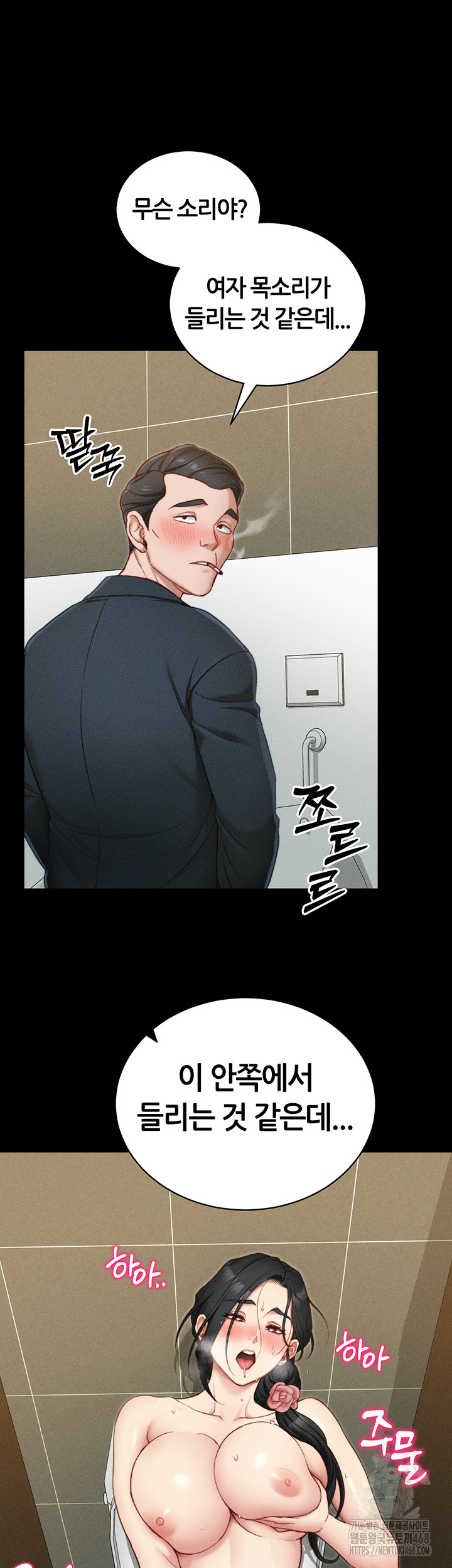 Taming A Female Bully Raw - Chapter 21 Page 25