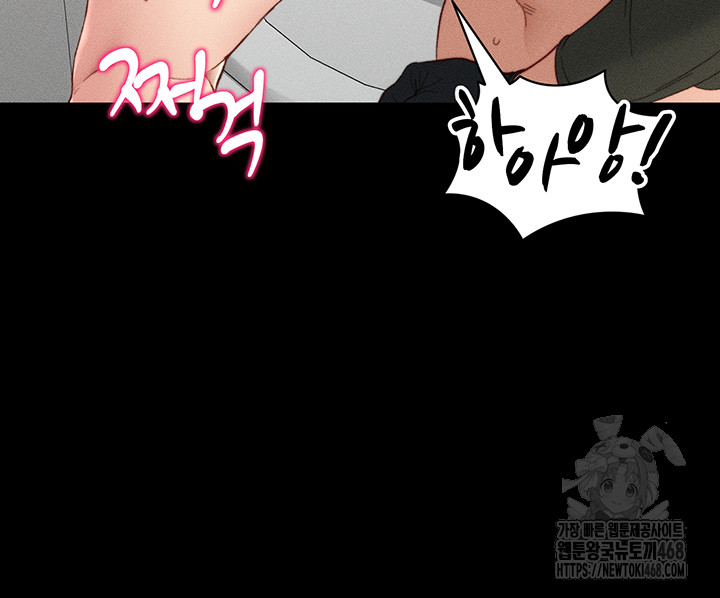 Taming A Female Bully Raw - Chapter 21 Page 38