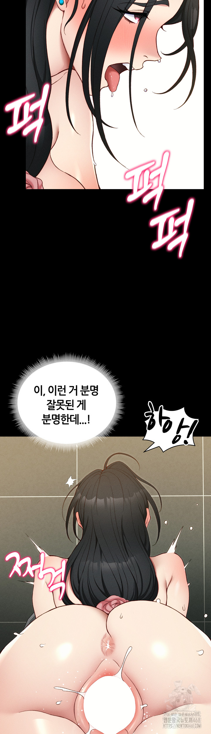 Taming A Female Bully Raw - Chapter 21 Page 46