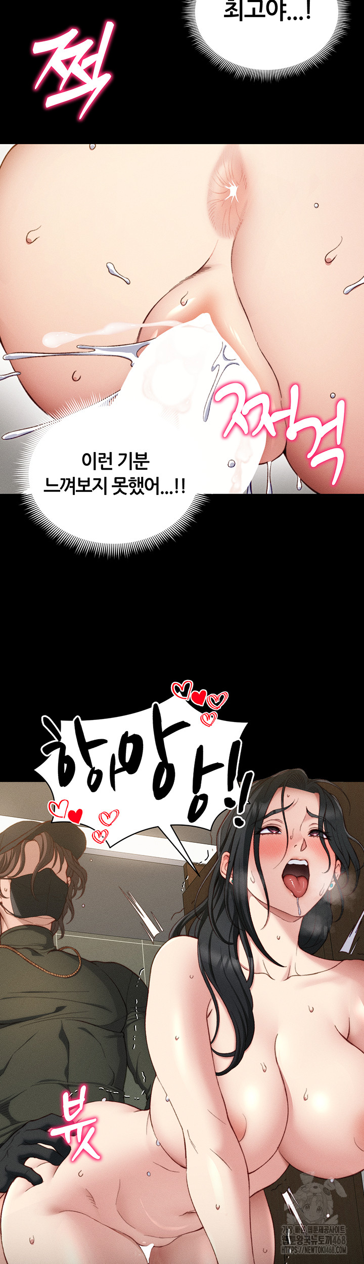 Taming A Female Bully Raw - Chapter 21 Page 48