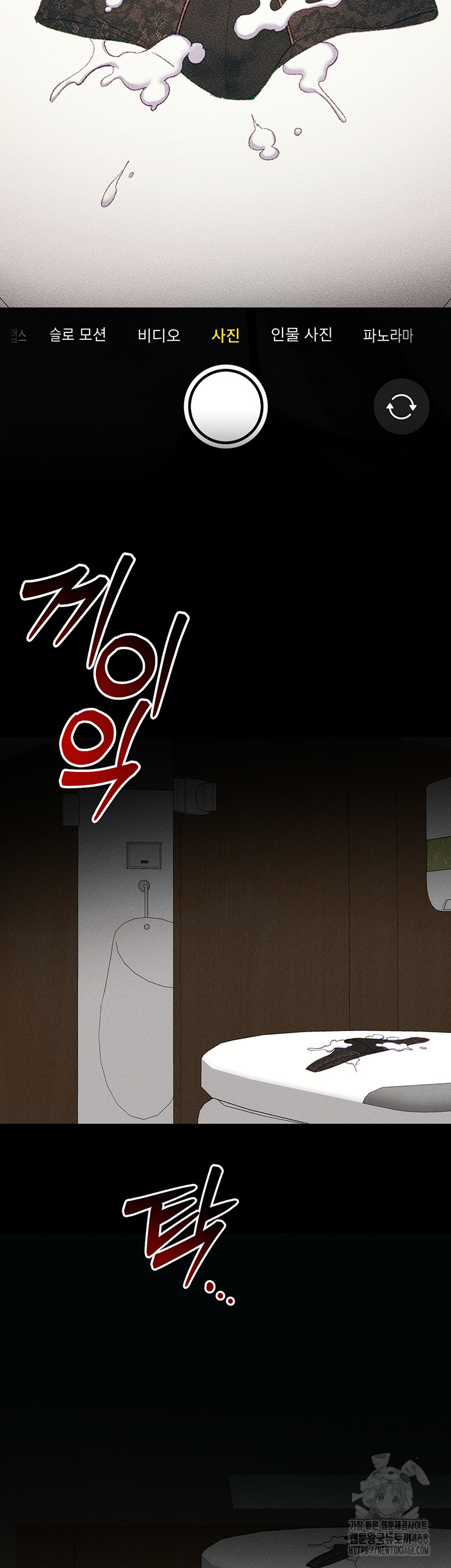 Taming A Female Bully Raw - Chapter 21 Page 54