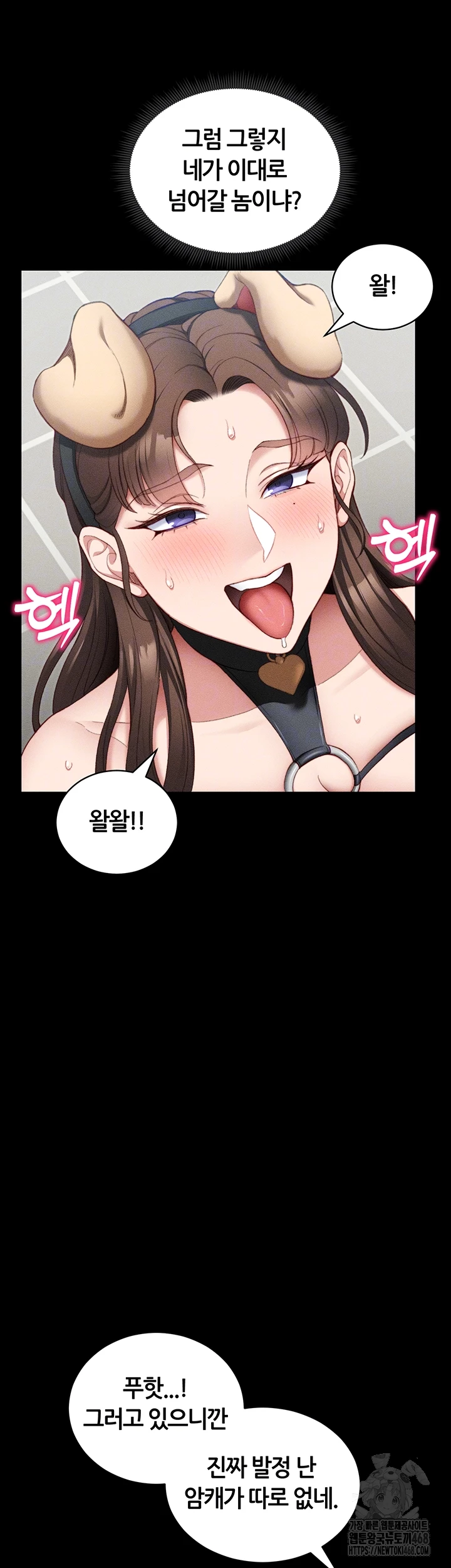 Taming A Female Bully Raw - Chapter 22 Page 12