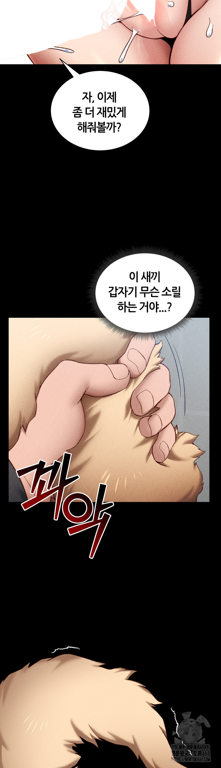 Taming A Female Bully Raw - Chapter 22 Page 18