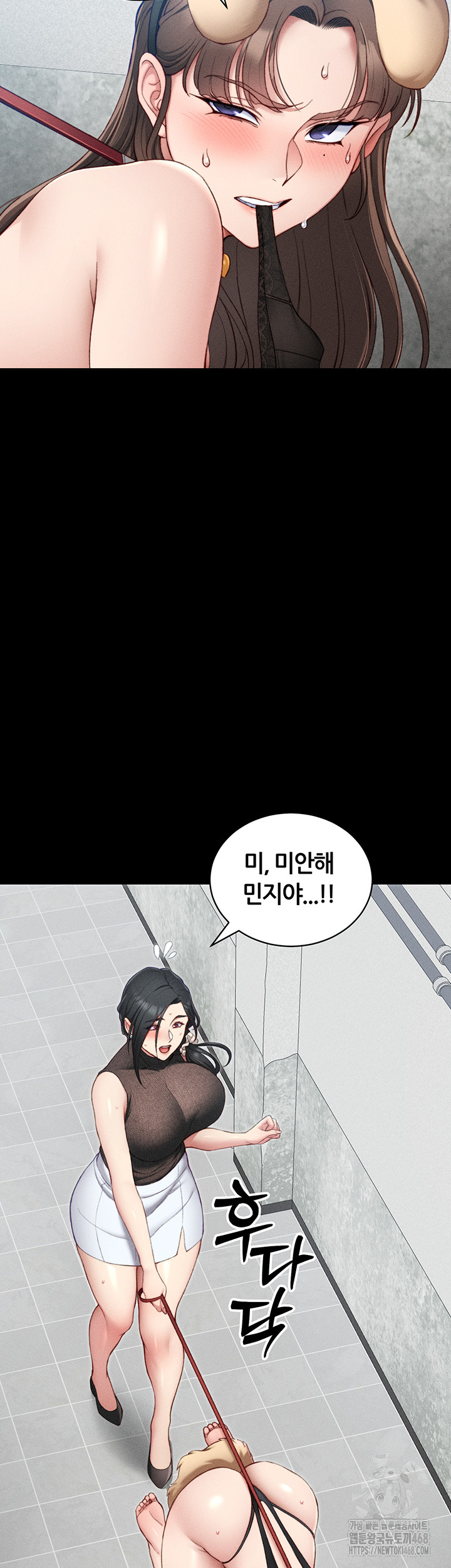 Taming A Female Bully Raw - Chapter 22 Page 3