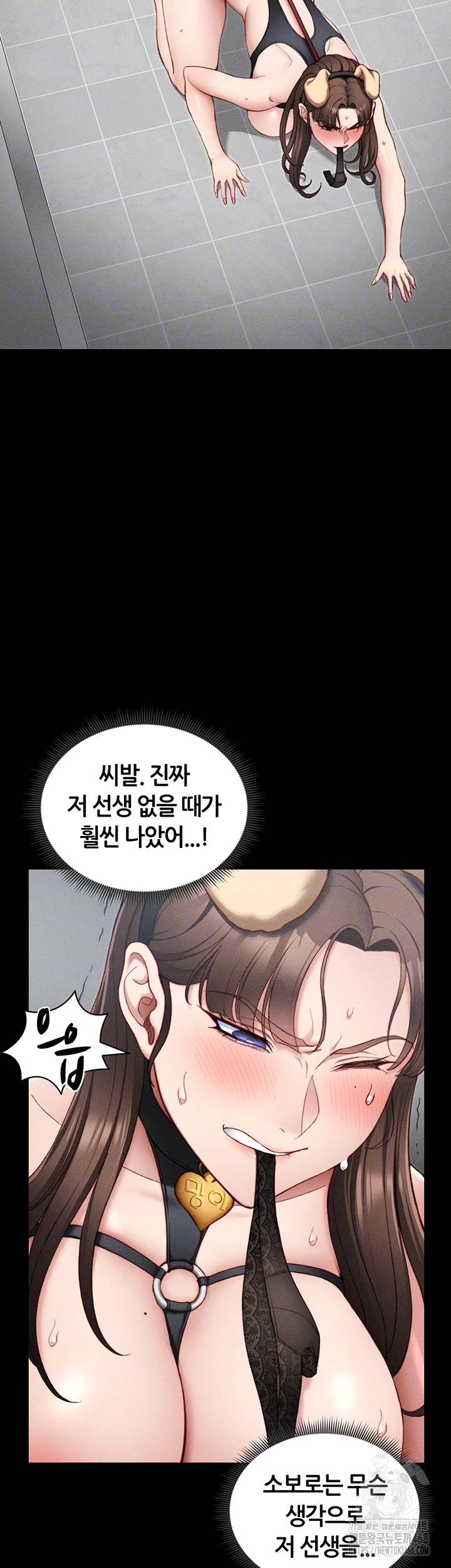 Taming A Female Bully Raw - Chapter 22 Page 4