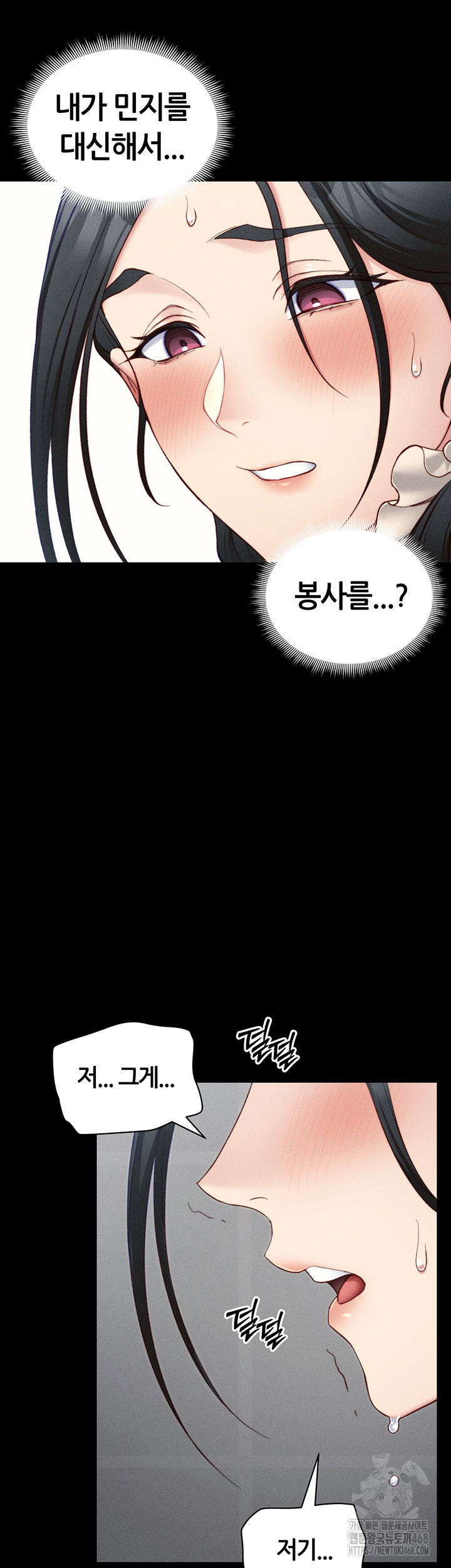 Taming A Female Bully Raw - Chapter 23 Page 15